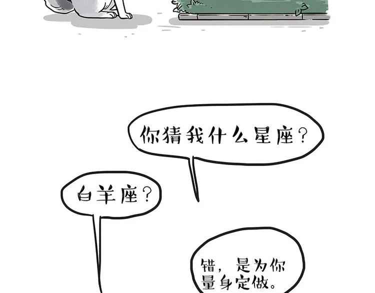 第192话 大型爱情翻车现场 第4页