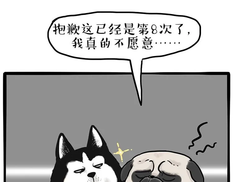 第192话 大型爱情翻车现场 第10页