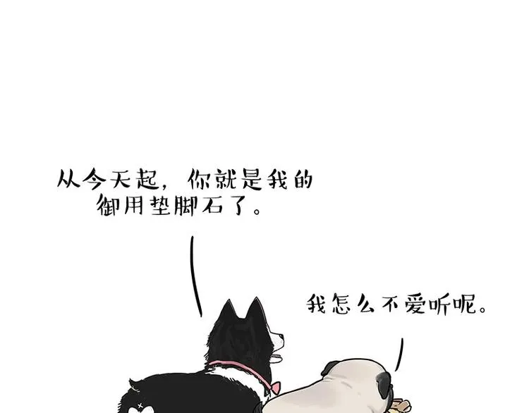 第192话 大型爱情翻车现场 第14页