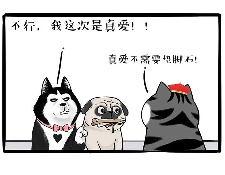 第192话 大型爱情翻车现场 第20页