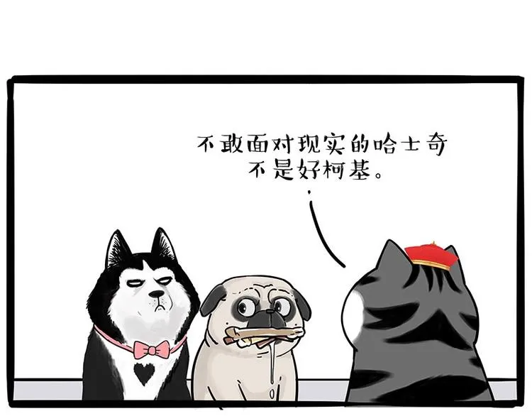 第192话 大型爱情翻车现场 第21页