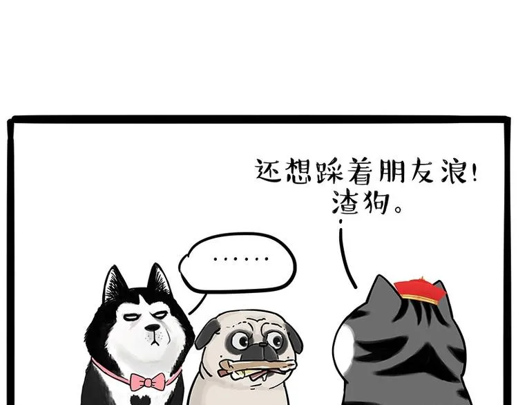 第192话 大型爱情翻车现场 第22页
