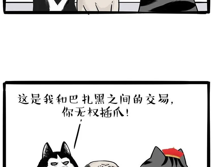 第192话 大型爱情翻车现场 第23页