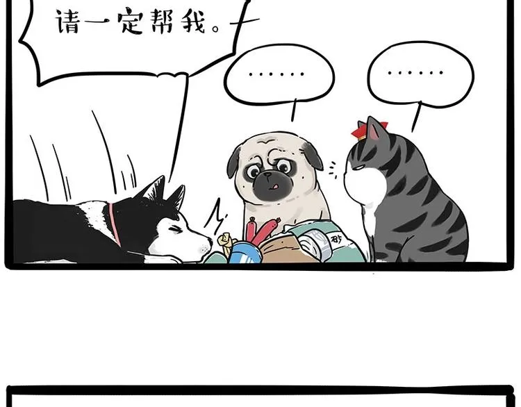 第192话 大型爱情翻车现场 第33页