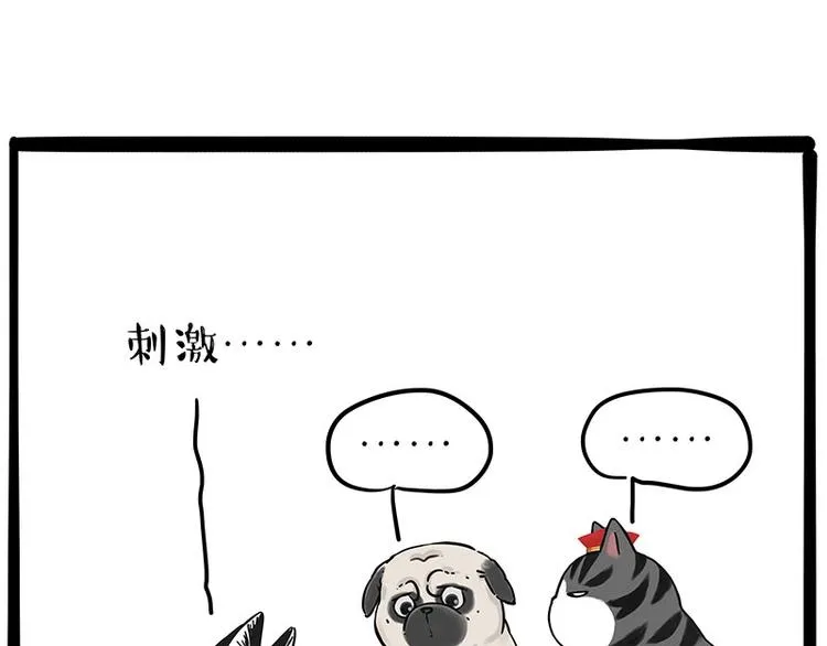 第192话 大型爱情翻车现场 第35页