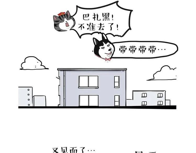 第192话 大型爱情翻车现场 第38页