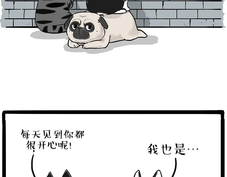 第192话 大型爱情翻车现场 第44页