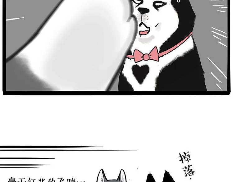 第192话 大型爱情翻车现场 第49页