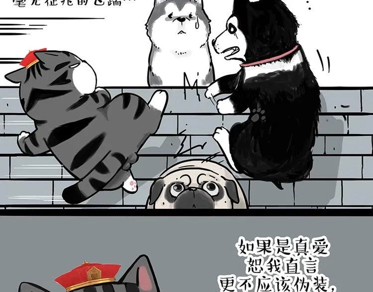 第192话 大型爱情翻车现场 第50页