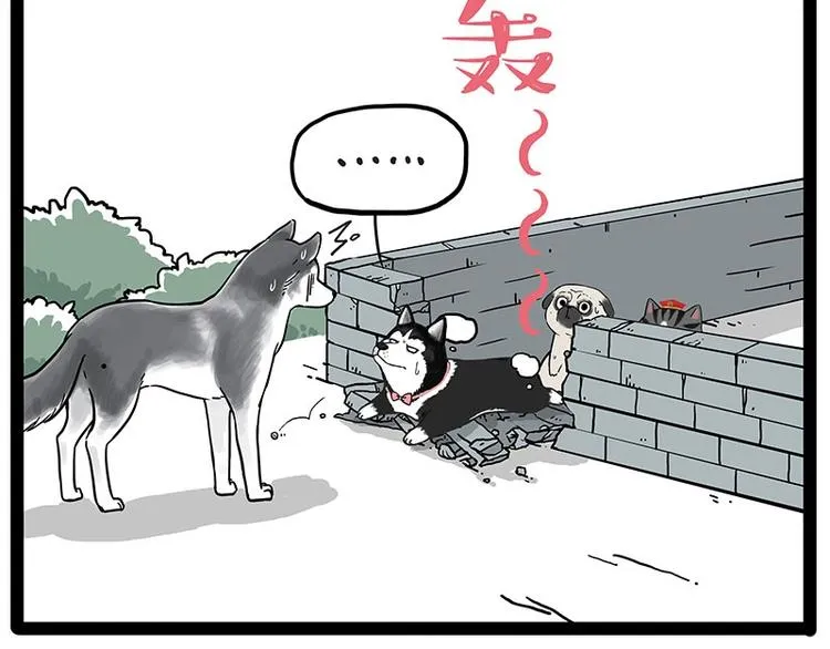 第192话 大型爱情翻车现场 第57页
