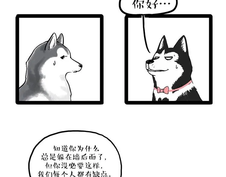 第192话 大型爱情翻车现场 第60页