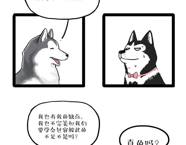 第192话 大型爱情翻车现场 第61页