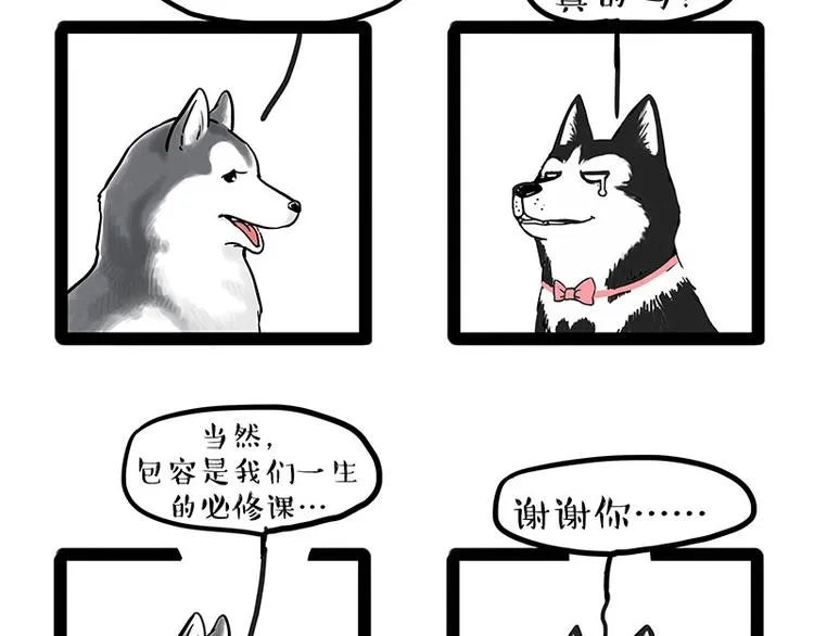 第192话 大型爱情翻车现场 第62页