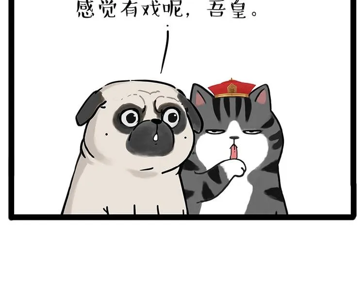 第192话 大型爱情翻车现场 第64页
