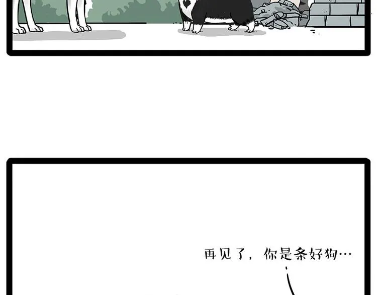 第192话 大型爱情翻车现场 第68页