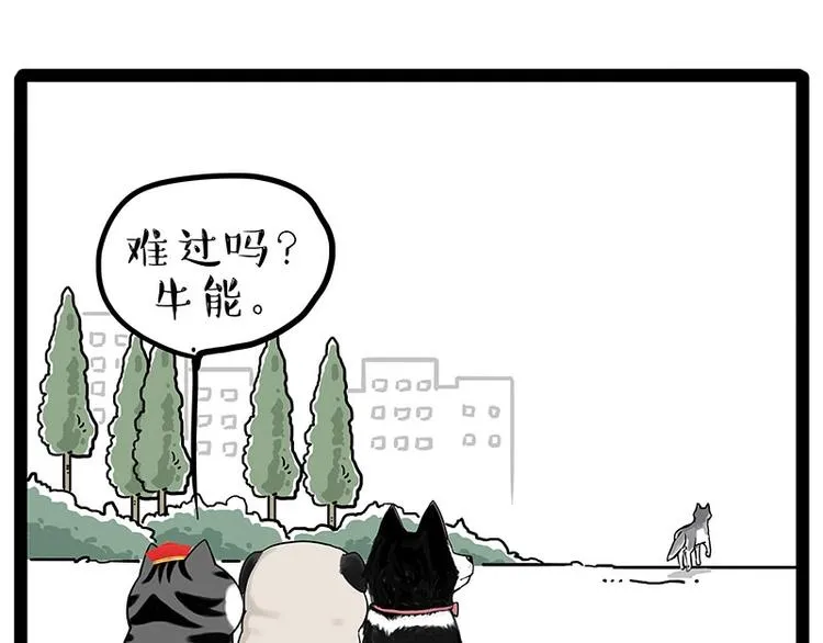 第192话 大型爱情翻车现场 第70页