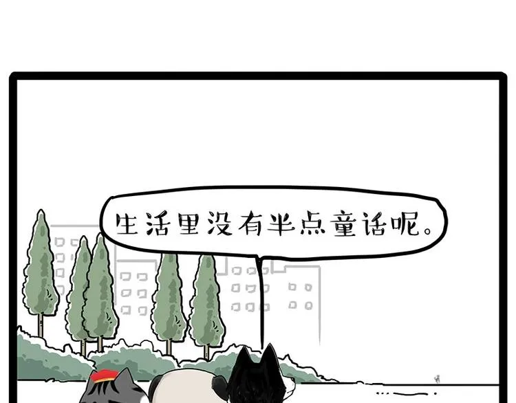 第192话 大型爱情翻车现场 第73页