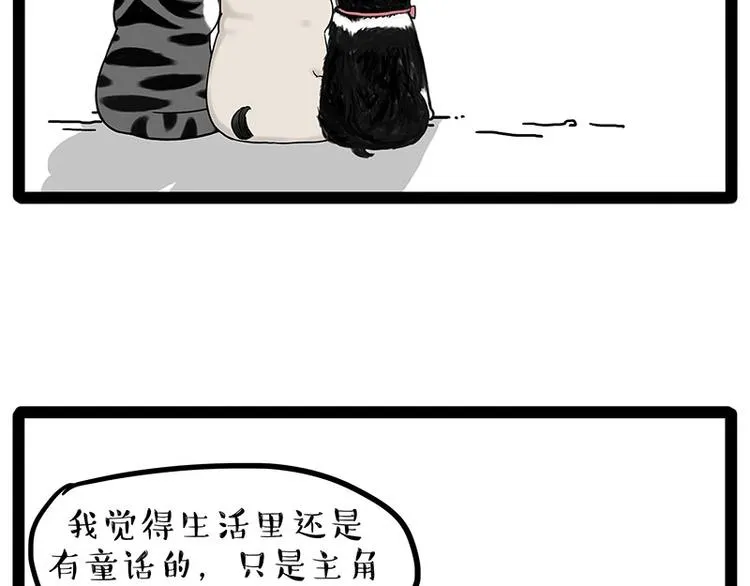 第192话 大型爱情翻车现场 第74页