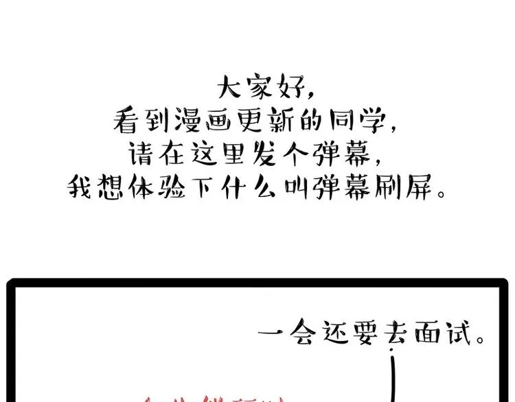 第193话 按摩店也逃不开你！ 第1页