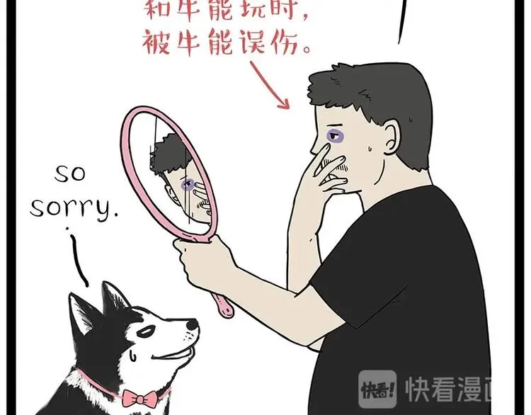第193话 按摩店也逃不开你！ 第2页