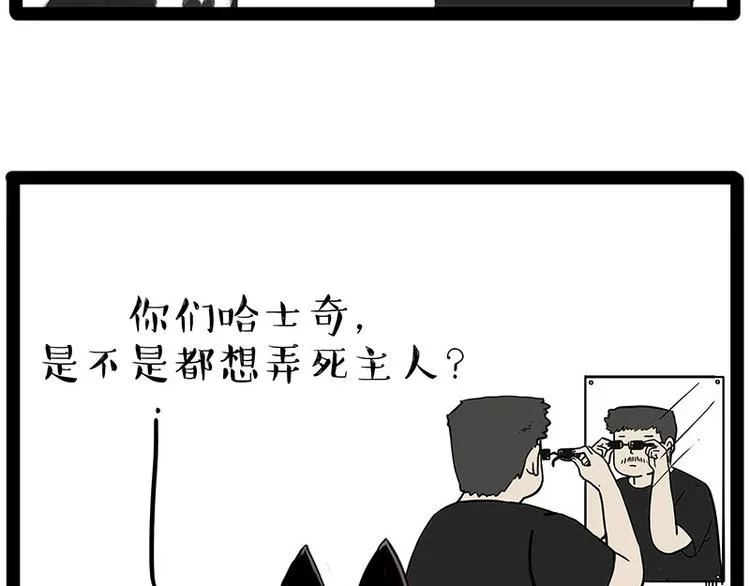第193话 按摩店也逃不开你！ 第3页