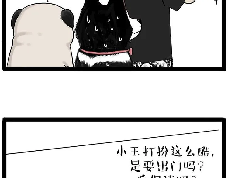 第193话 按摩店也逃不开你！ 第4页