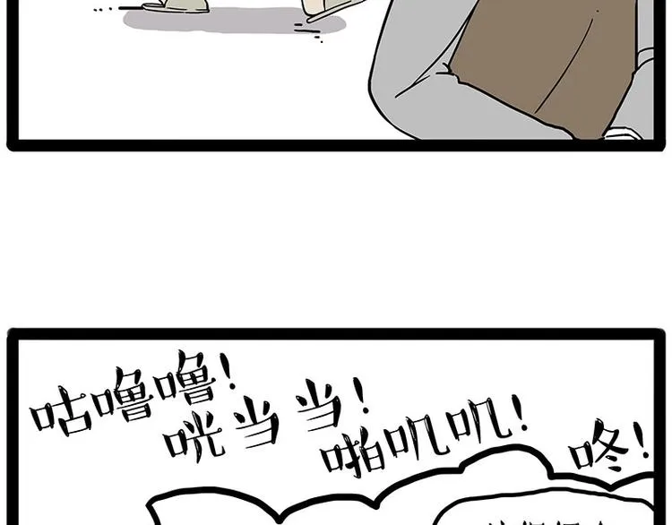 第193话 按摩店也逃不开你！ 第6页