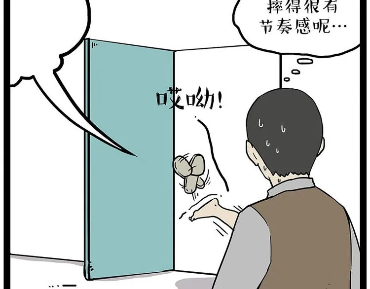第193话 按摩店也逃不开你！ 第7页