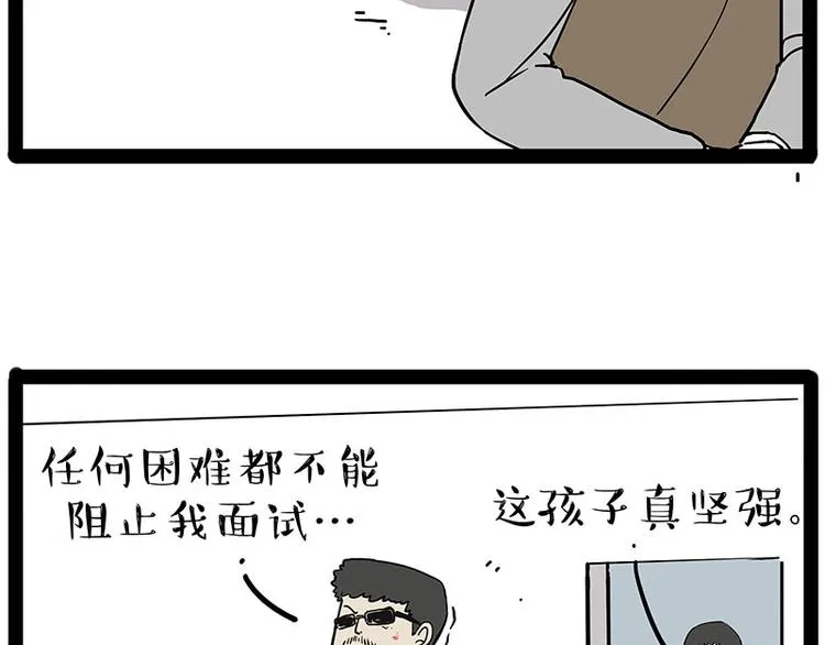第193话 按摩店也逃不开你！ 第8页