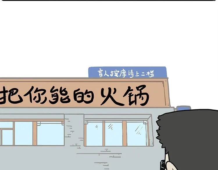 第193话 按摩店也逃不开你！ 第10页