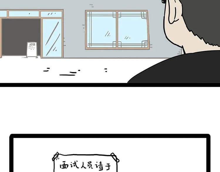 第193话 按摩店也逃不开你！ 第11页