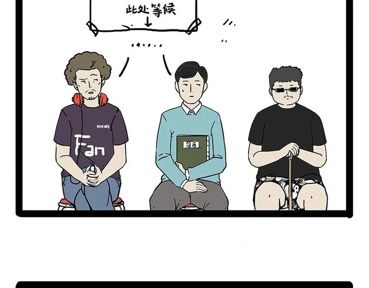 第193话 按摩店也逃不开你！ 第12页