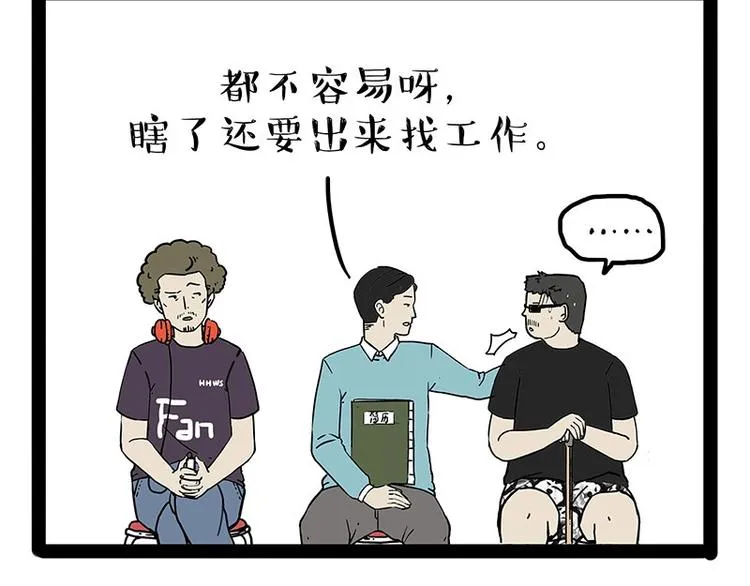 第193话 按摩店也逃不开你！ 第13页