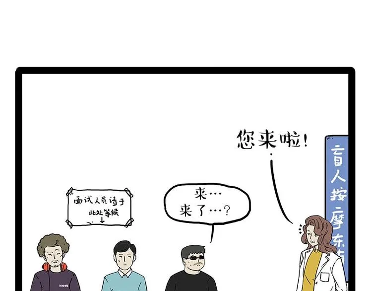 第193话 按摩店也逃不开你！ 第14页