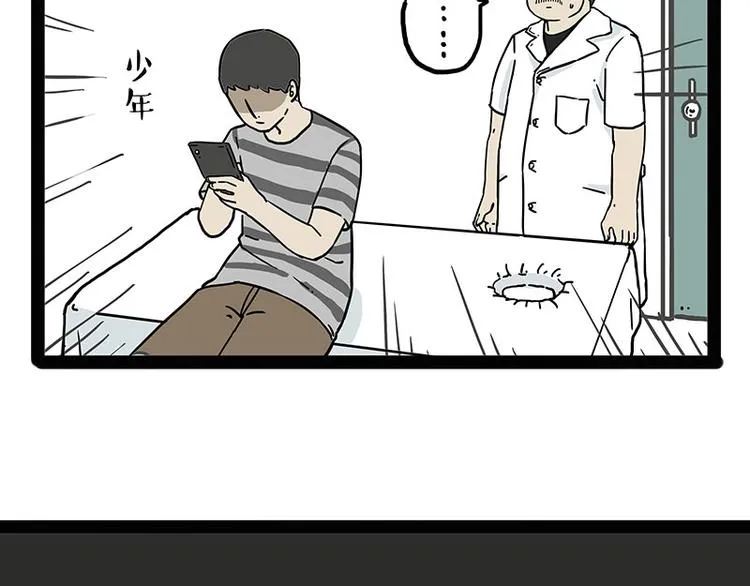 第193话 按摩店也逃不开你！ 第23页