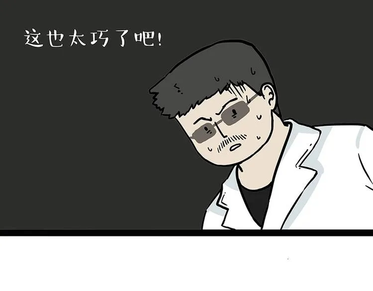 第193话 按摩店也逃不开你！ 第24页