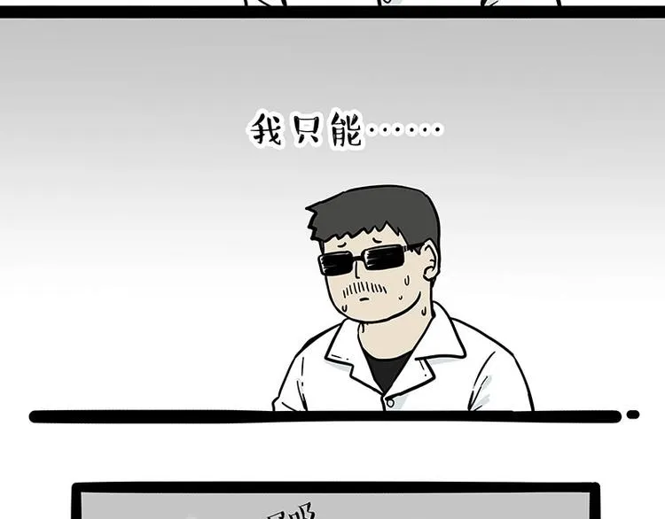 第193话 按摩店也逃不开你！ 第35页