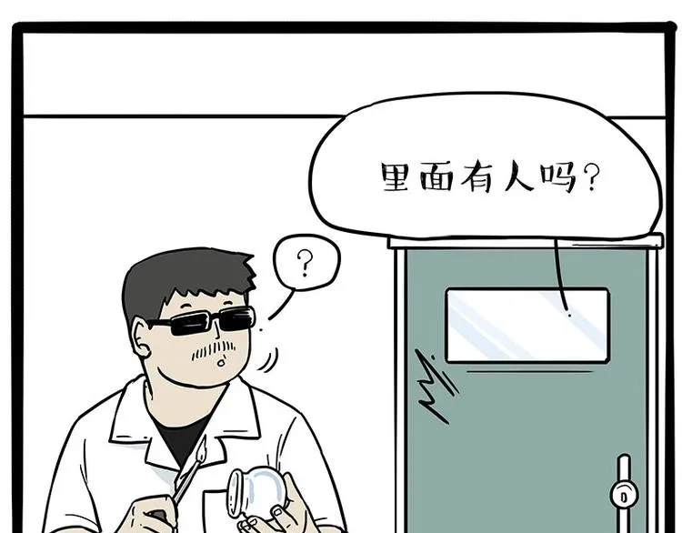 第193话 按摩店也逃不开你！ 第40页