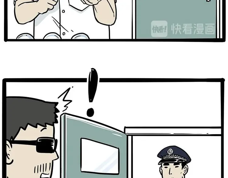 第193话 按摩店也逃不开你！ 第41页