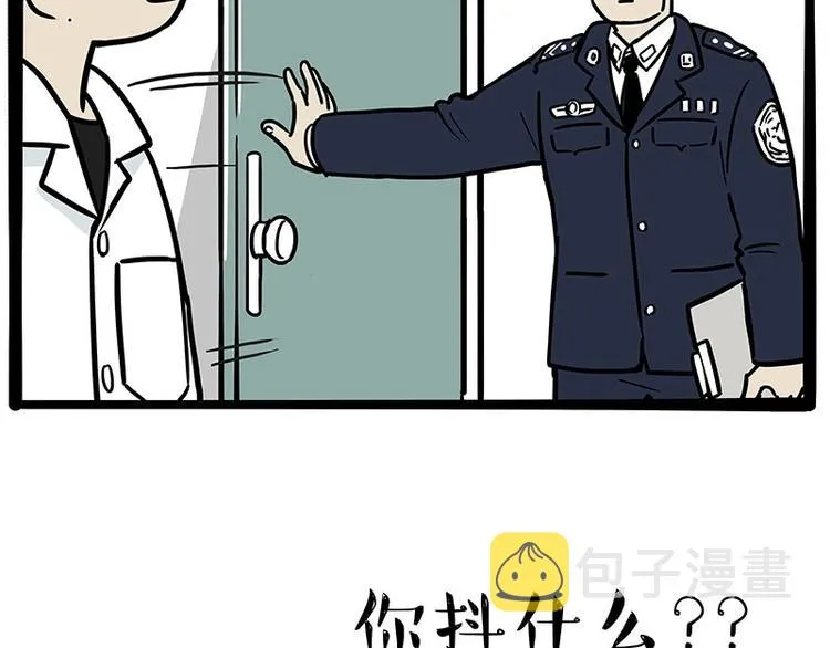 第193话 按摩店也逃不开你！ 第42页