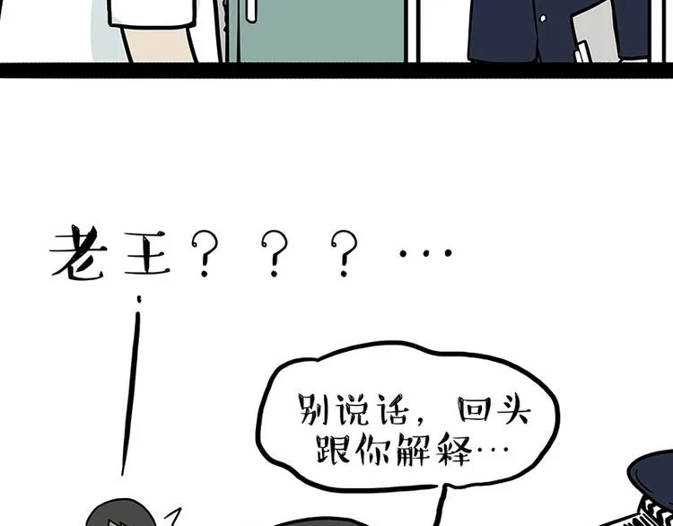 第193话 按摩店也逃不开你！ 第44页