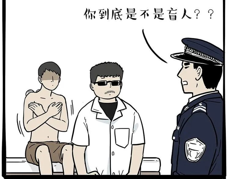 第193话 按摩店也逃不开你！ 第46页