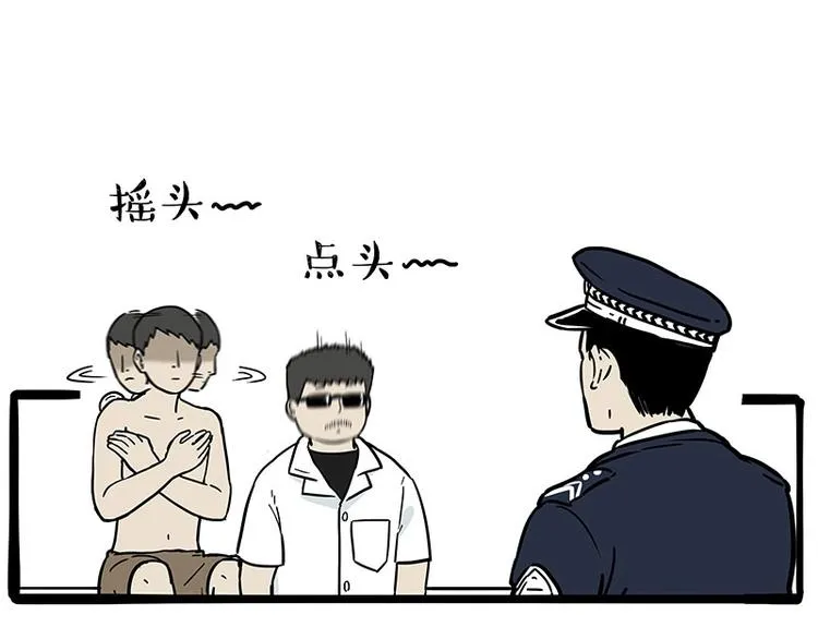 第193话 按摩店也逃不开你！ 第48页