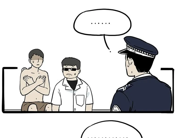 第193话 按摩店也逃不开你！ 第49页