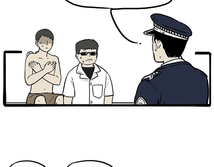 第193话 按摩店也逃不开你！ 第51页