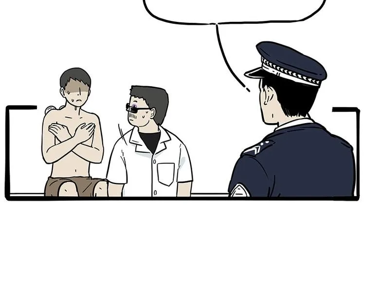 第193话 按摩店也逃不开你！ 第53页