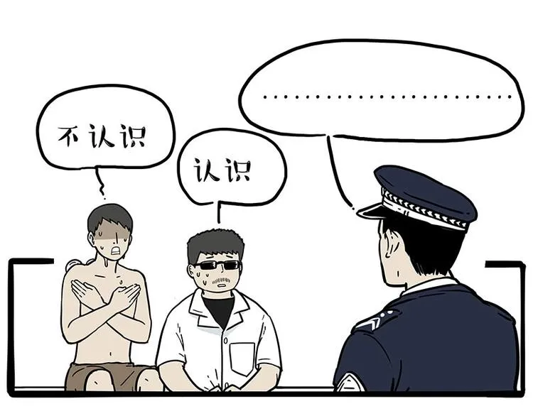 第193话 按摩店也逃不开你！ 第54页