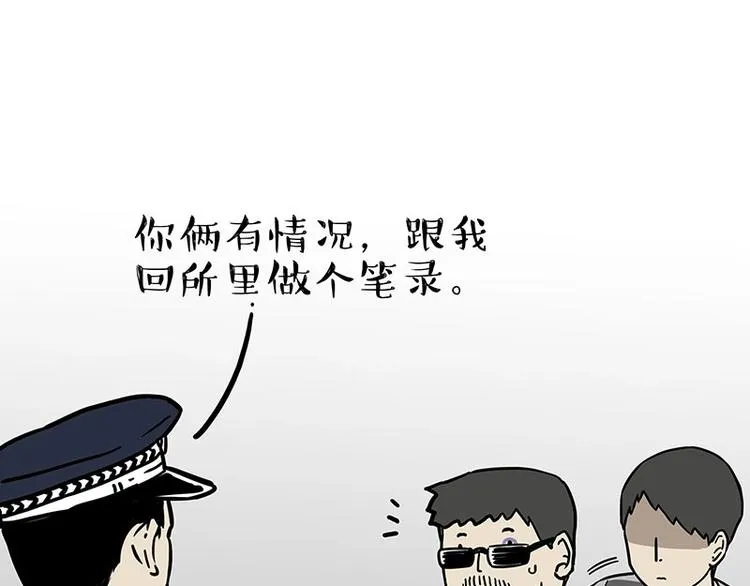 第193话 按摩店也逃不开你！ 第55页