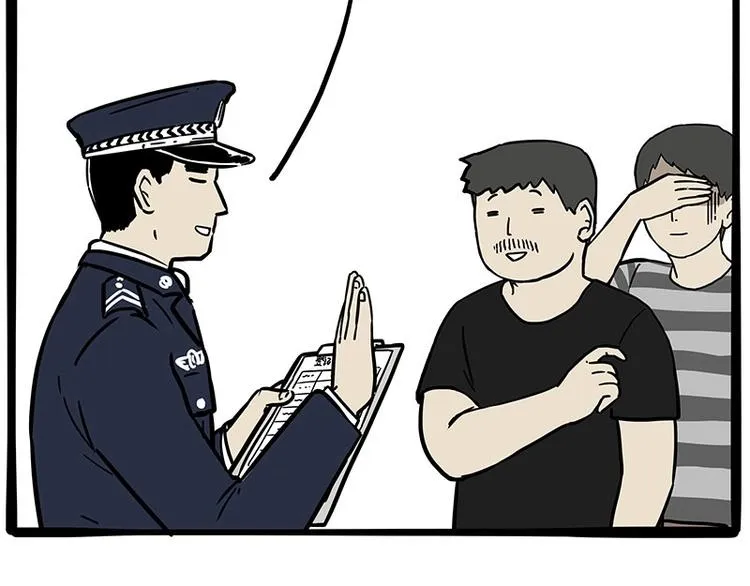 第193话 按摩店也逃不开你！ 第60页