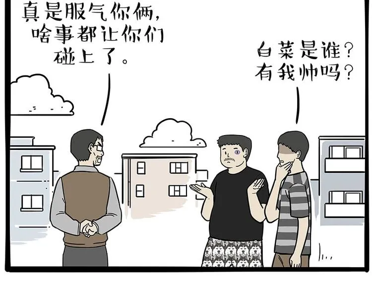 第193话 按摩店也逃不开你！ 第64页